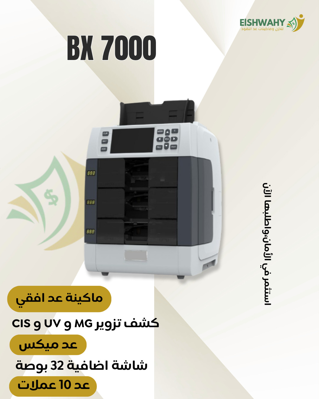 LG7000